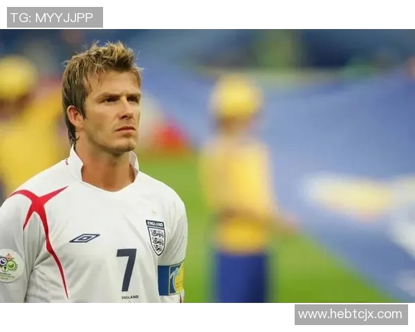 足球明星贝克汉姆与其他球员的独特之处与影响力分析