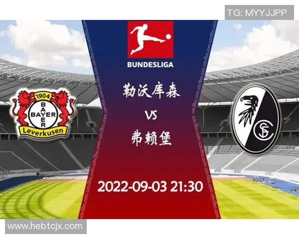 多特蒙德与弗赖堡对决前瞻分析及赛季表现对比