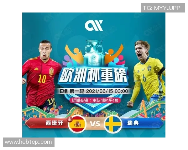 瑞典与西班牙比赛结果预测分析及胜负趋势探讨 瑞典与西班牙比赛结果预测分析及胜负趋势探讨