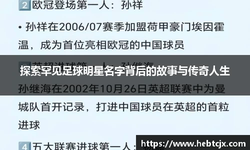 易游体育