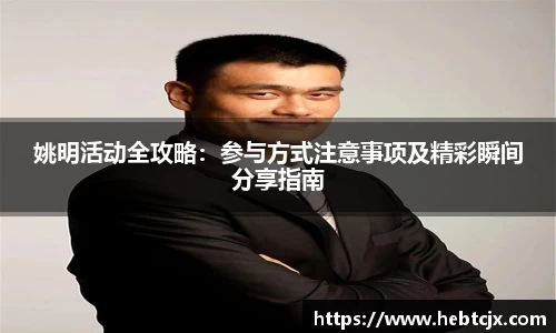 yy易游体育